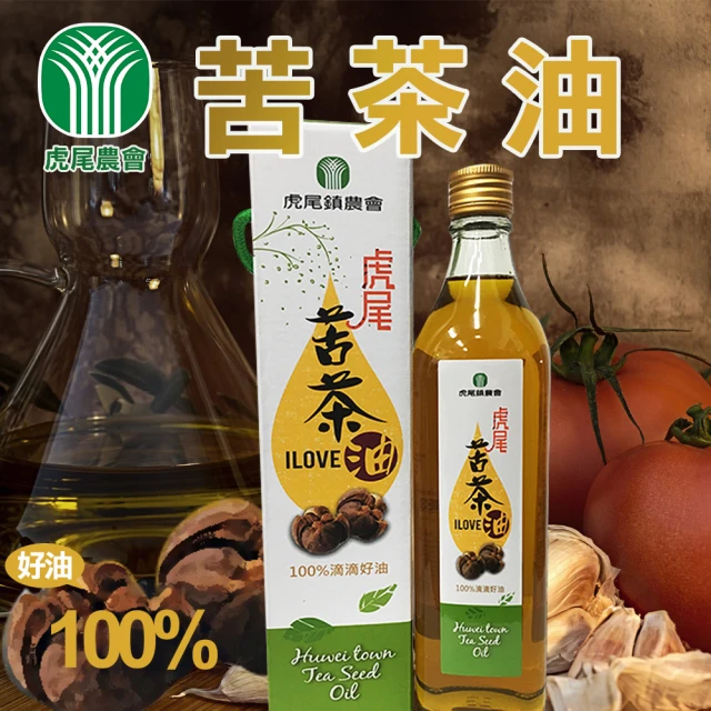 虎尾農會 苦茶油-1瓶組(560ml-瓶)