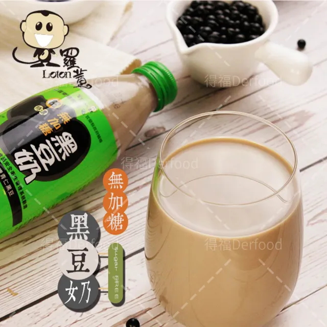 【羅東農會】羅董特濃無加糖台灣青仁黑豆奶 24瓶(245ml/瓶)