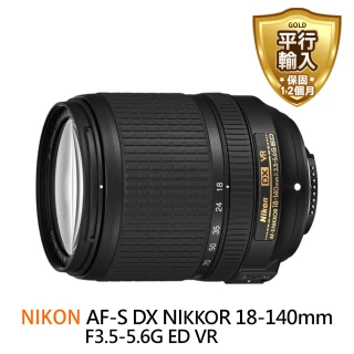 【Nikon 尼康】AF-S DX NIKKOR 18-140mm F3.5-5.6G ED VR 變焦鏡頭 彩盒(平行輸入)