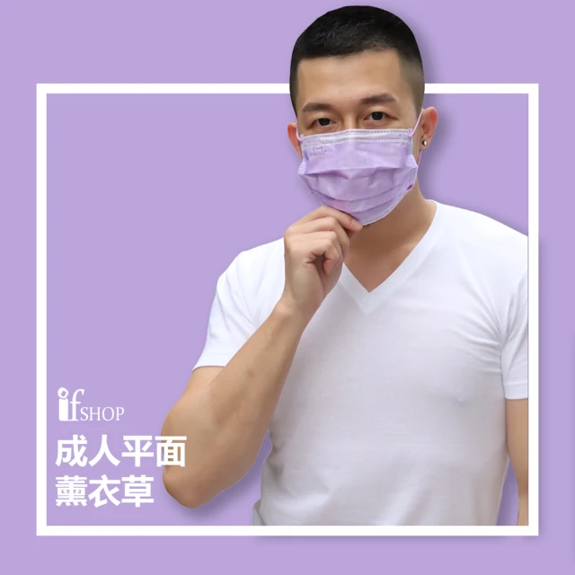 【GRANDE 格安德】醫用口罩50入 雙鋼印彩色口罩 台灣製造 MIT(平面成人口罩 薰衣草紫)