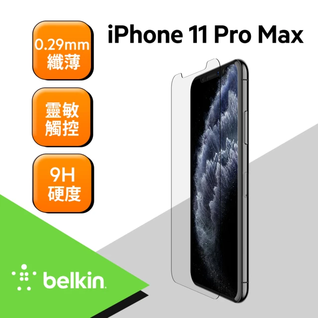 【BELKIN】iPhone 11 Pro Max 玻璃保護貼