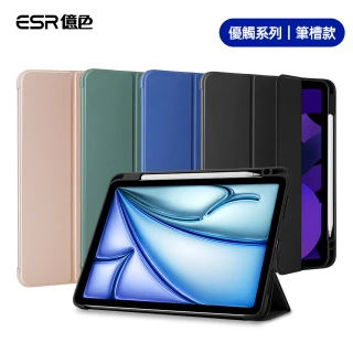 【ESR 億色】iPad Air 5/4 10.9吋 優觸筆槽系列超薄親膚支架皮套保護殼