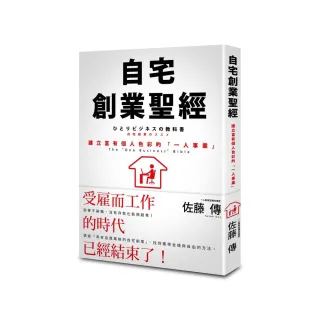 自宅 Momo購物網