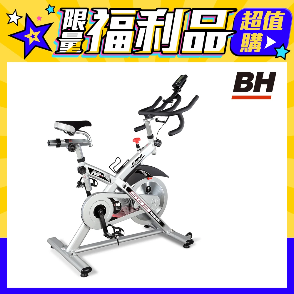 福利品 H919C SB3 磁控飛輪健身車(保固6個月)