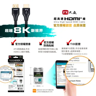 【PX大通-】HD2-2XC 8K認證HDMI線2公尺 HDMI 2.1版公對公影音傳輸線 編織網 防疫 電競(10K@120)