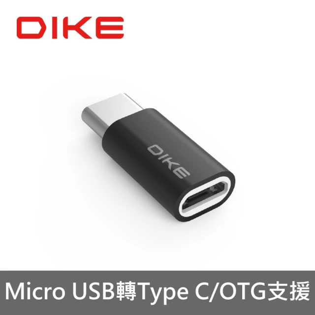 【DIKE】Type C 轉Micro USB鋁合金轉接頭(DAO103BK)