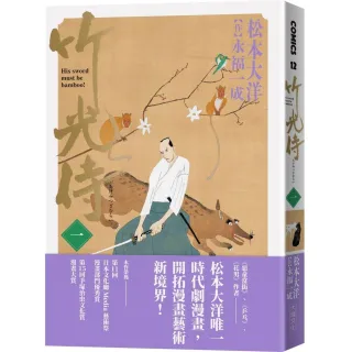 松本大洋 永福一成 原作 Momo購物網