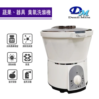 【Denil Milu 宇晨】6L蔬果器具臭氧抗菌清洗機洗菜機DM-502