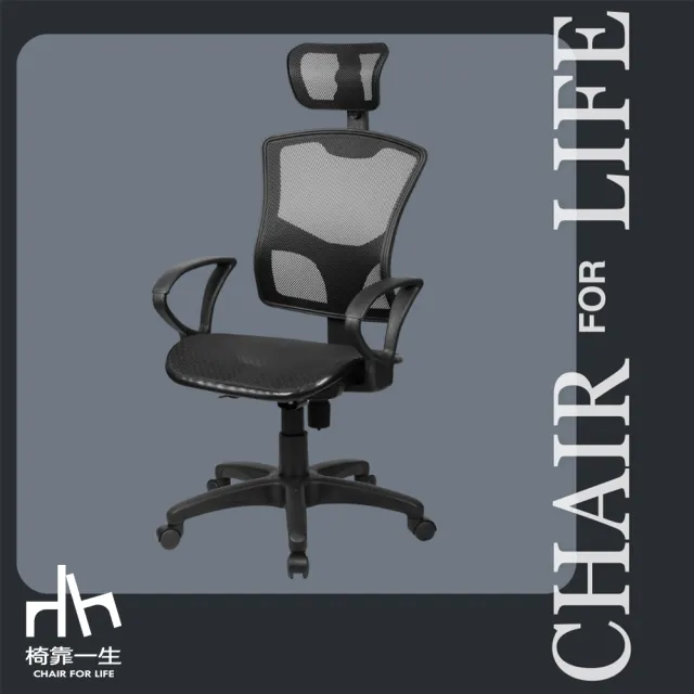 【椅靠一生】電腦椅辦公椅子亞曼達透氣8D全網抗菌椅(MIT推薦 可升降旋轉椅居家好清潔)