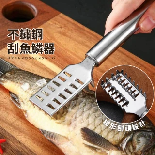 不鏽鋼刮魚鱗器(刷魚鱗 去魚鱗器 去鱗刀 魚鱗刨刀 餐廚 廚房刨刀)