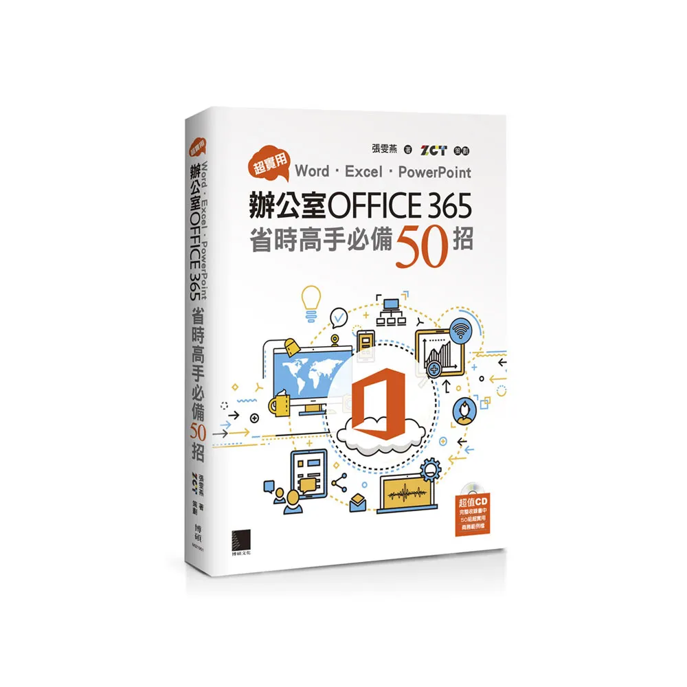 Office 365 - momo購物網- 好評推薦-2023年4月