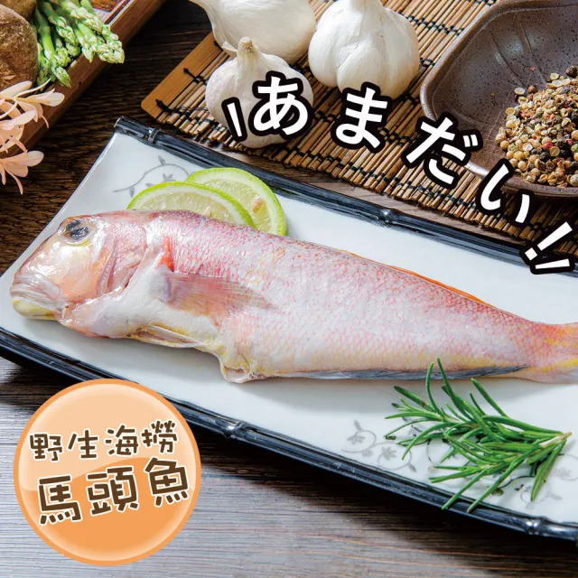 鮮綠生活 甘鯛馬頭魚 250g 10 隻共4包 凍 Momo購物網