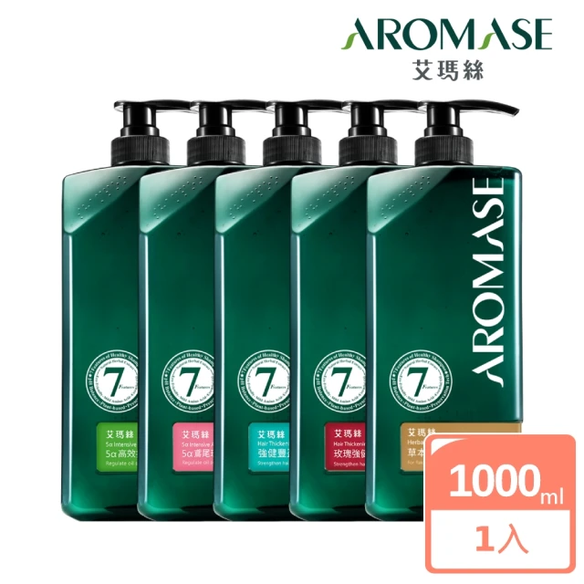 【Aromase 艾瑪絲】洗髮精 控油/去屑/豐盈 五款任選 1000mL(草本去屑、高效控油、強健豐盈)