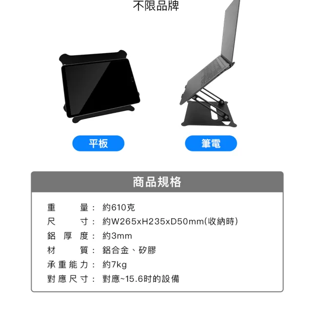 鋁合金可調式電腦支架 升降電腦支架(筆電支架/NB筆電架/散熱架/電腦架/筆電架)