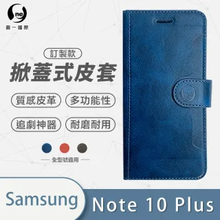 【o-one】Samsung Galaxy Note10+/Note10 Plus 高質感皮革可立式掀蓋手機皮套 手機殼(多色可選)