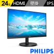 【Philips 飛利浦】241V8 24型 IPS廣視角顯示器