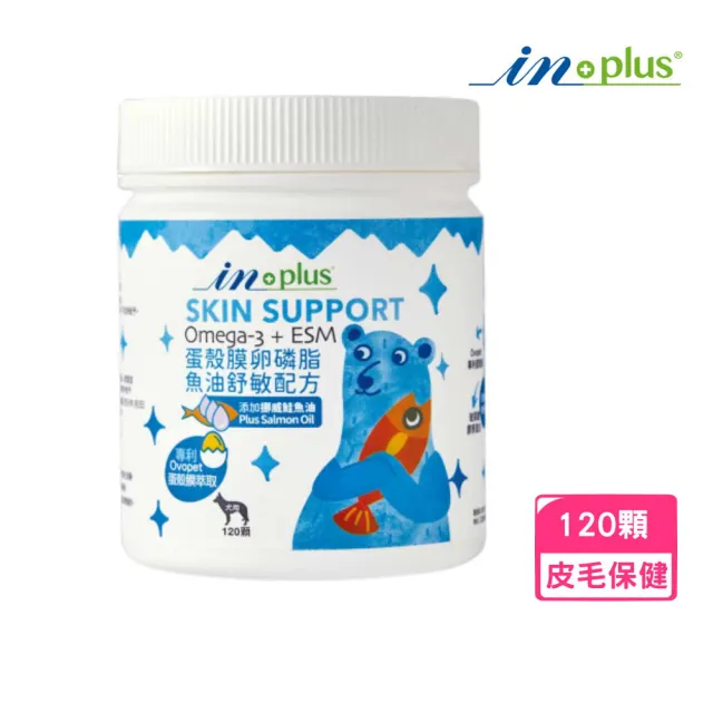 【IN-PLUS 贏】魚油雙效卵磷脂 2.2lb/998g