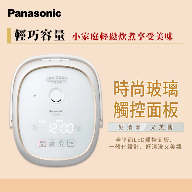 Panasonic 國際牌】IH電子鍋SR-KT069(SR-KT069) - momo購物網
