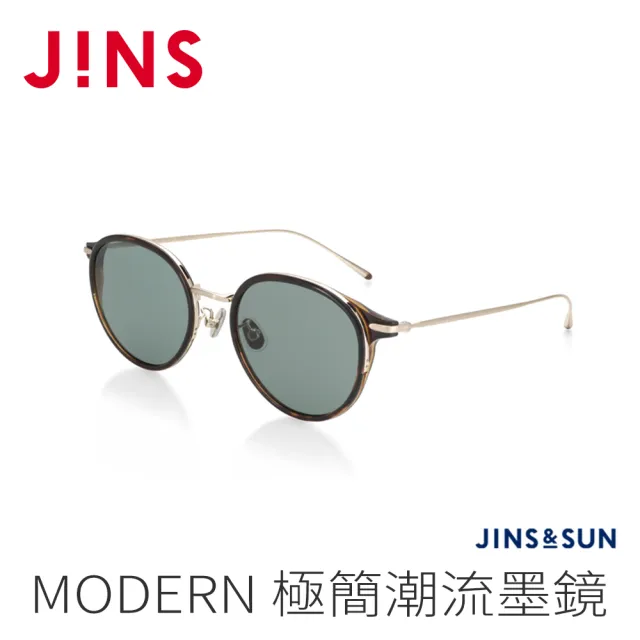 【JINS】JINS&SUN MODERN 極簡潮流墨鏡(AURF21S122)