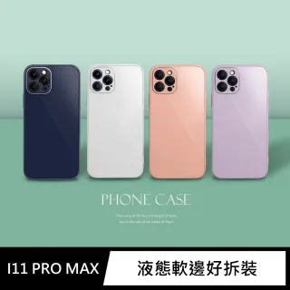 iPhone 11 Pro Max / i11 Pro Max 液態矽膠玻璃手機保護殼套