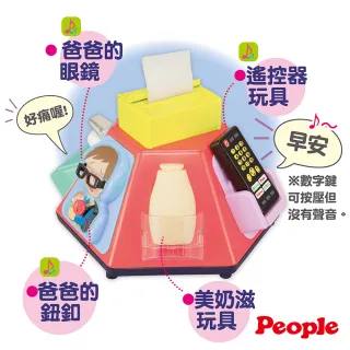 【People】超級多功能七面遊戲機(中文&日語版/聲光玩具/日本暢銷玩具!)