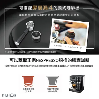【CHEFBORN韓國天廚】Esto多功能半自動義式咖啡機+磨豆機組合(義式/美式/膠囊3in1)