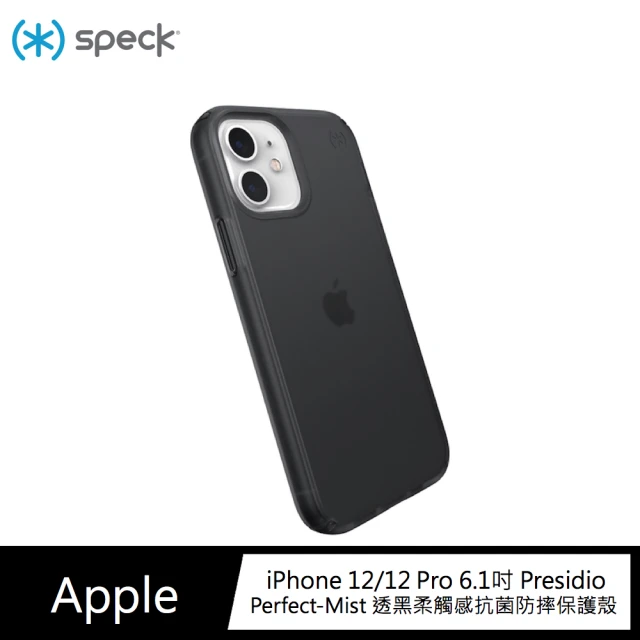 【Speck】iPhone 12/12 Pro 6.1吋 Presidio Perfect-Mist 透黑柔觸感抗菌防摔保護殼(iPhone 保護殼)