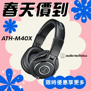 ATH-M40x 專業監聽 耳罩式耳機