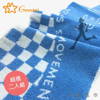 【Gemini 雙星】M I T 雙色緹花運動毛巾(獨家超值二入組)