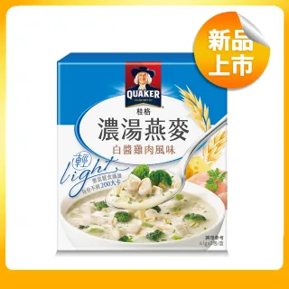 【QUAKER桂格】濃湯燕麥-白醬雞肉風味(45gx5包/盒)