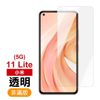 小米11-lite-5g-透明高清非滿版9H鋼化膜手機保護貼(小米-11-Lite保護貼