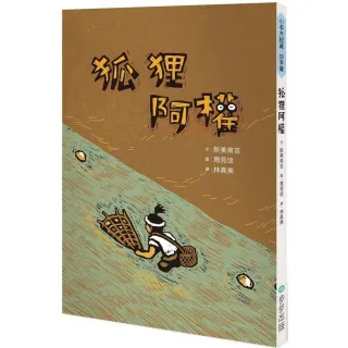 狐狸阿權 Momo購物網