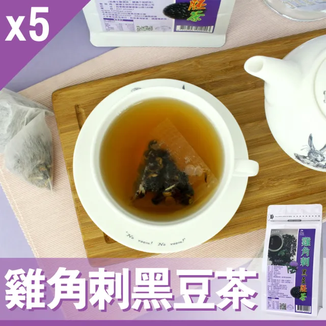 【Mr.Teago】雞角刺黑豆茶/養生茶-3角立體茶包-30包/袋(5袋/組)