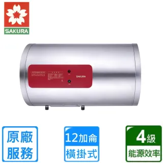 【SAKURA 櫻花】全省安裝12加侖6kW直掛式儲熱式電熱水器(EH1210S6)