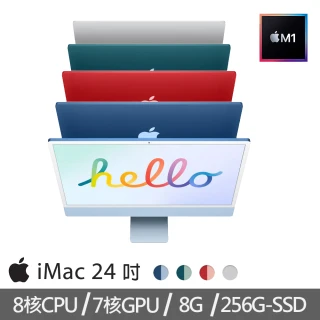 【Apple 蘋果】iMac 24吋M1晶片8核心CPU 7核心GPU8G256G SSD(4.5K Retina顯示器)