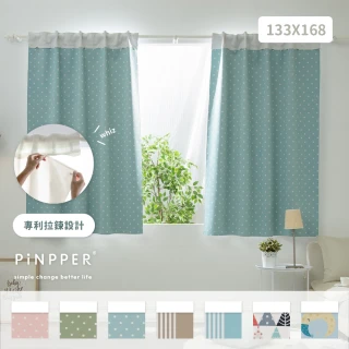 【PiNPPER】印花拉鍊窗簾 133X168 單片(穿桿掛勾兩用式 一秒速拆 台灣製造)