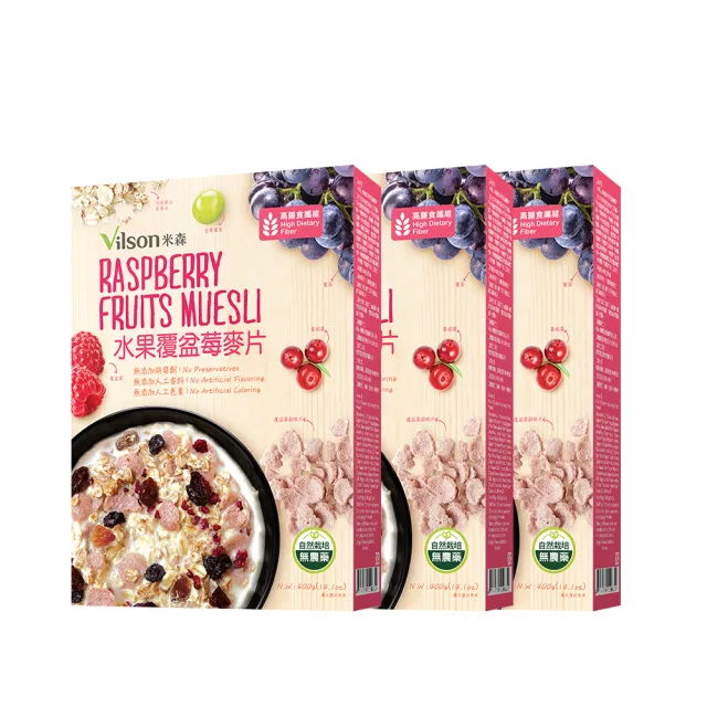 【Vilson米森】水果覆盆莓麥片400gx3盒