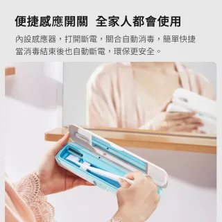 【小米】小達便攜牙刷消毒盒 Mini版(紫外線消毒 感應消毒 口腔健康 抗菌防疫)