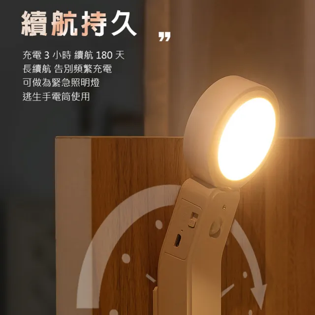 Bonum 博紐 指向型人體智能感應led燈充電款 夜燈轉頭燈光延長常亮三段開關usb 充電免拉線 Momo購物網 雙11優惠推薦