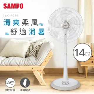 【SAMPO 聲寶】14吋機械式立扇/電風扇(SK-FG14)