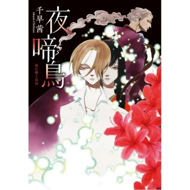 夜啼鳥 Momo購物網 好評推薦 23年1月