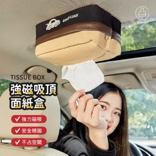 【JO GO WU】超強吸力磁鐵面紙盒(車用面紙盒/汽車面紙盒/居家面紙盒/衛生紙盒/紙巾盒)