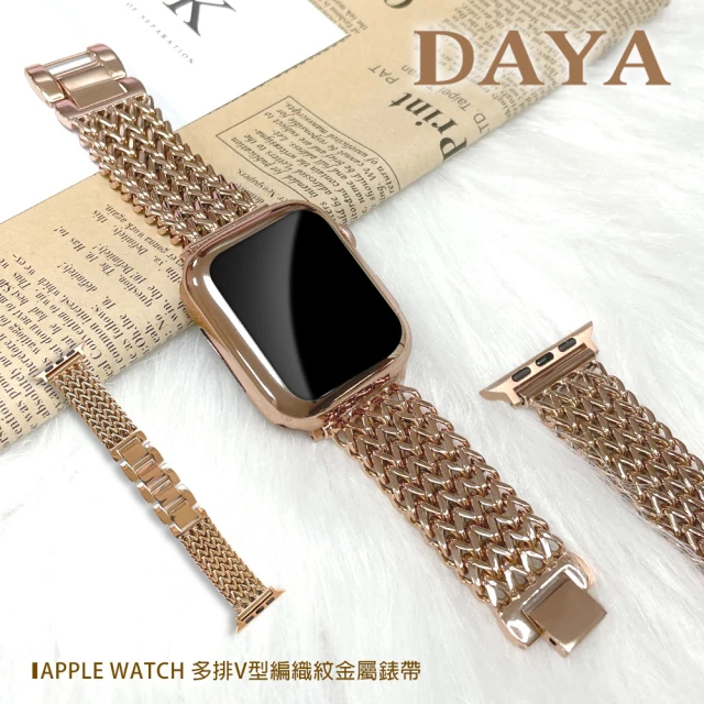 DAYA Apple Watch 38/40/41mm 多排V型編織紋金屬錶帶