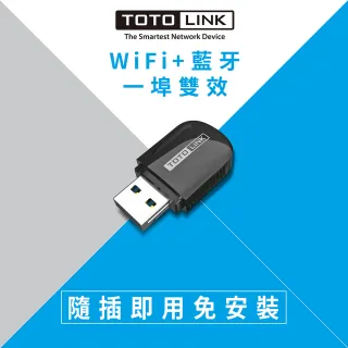 【TOTOLINK】A600UB AC600 USB藍牙無線網卡(WIFI+藍牙二合一)