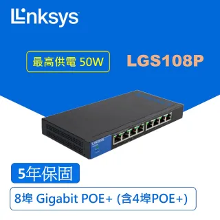 【Linksys】Gigabit PoE+交換器 8埠 最高供電50W-鐵殼(LGS108P/可壁掛/ 8埠-含4埠POE+)