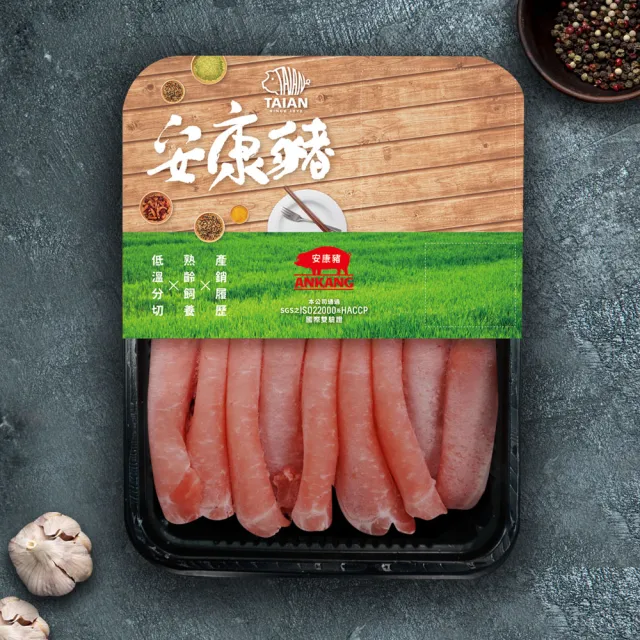 【泰安食品】安康豬豬里肌火鍋片(產銷履歷國產豬肉)