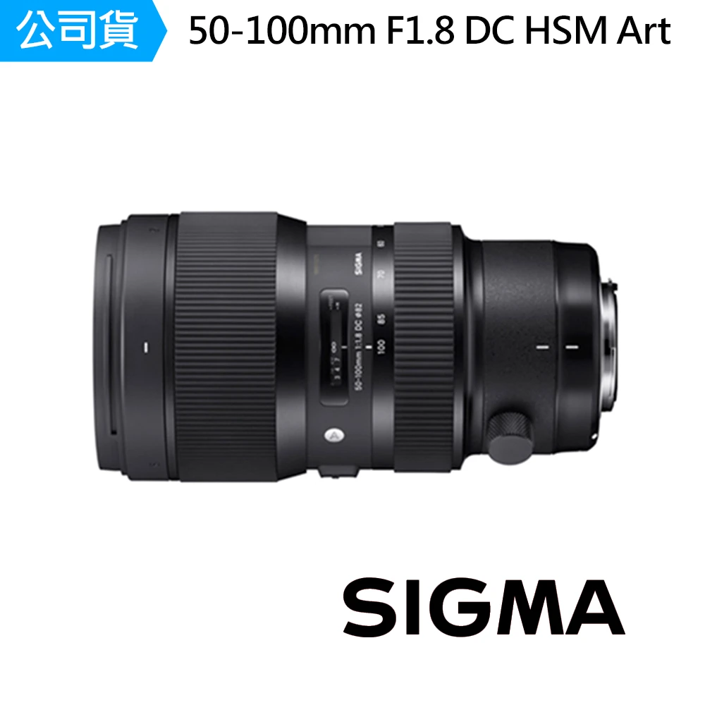 【Sigma】50-100mm F1.8 變焦鏡頭(公)+【Sigma】82mm 保護鏡