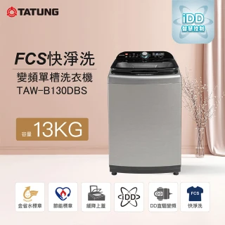 【TATUNG 大同】13KG變頻單槽直立式洗衣機(TAW-B130DBS)