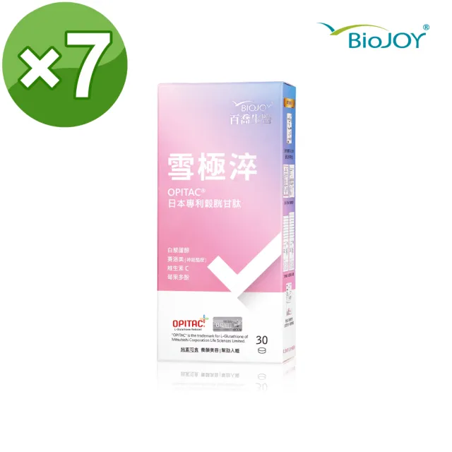 【BioJoy 百喬】雪極淬-日本頂級穀胱甘月太.白藜蘆醇.余甘子_亮妍舒眠升級X7盒(30錠/盒)