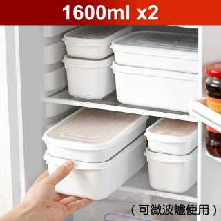 日式PP可微波密封保鮮盒 冰箱收納分類整理盒(1600ML 二入)